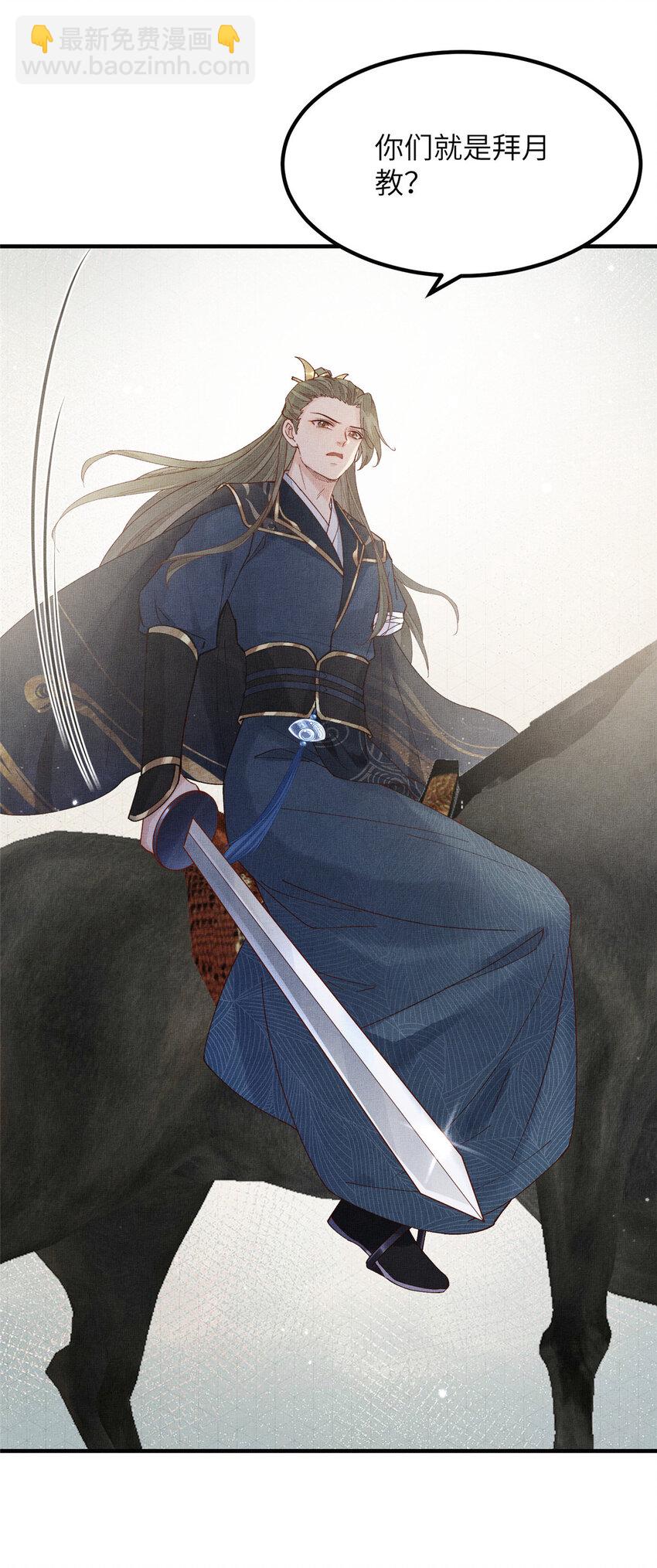 110 虞郎重伤不醒-第113话