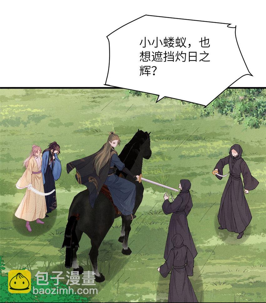 110 虞郎重伤不醒-第113话