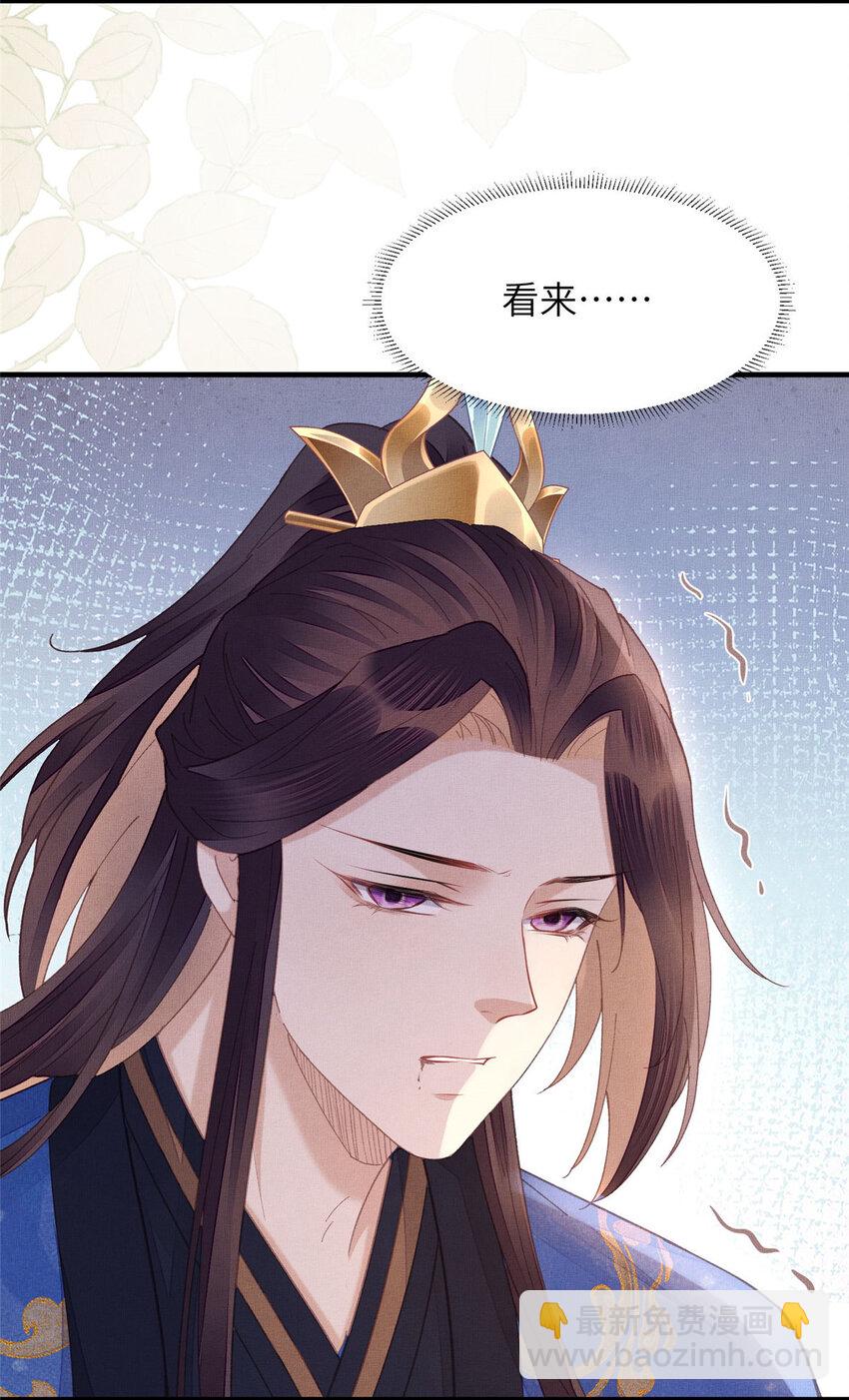 110 虞郎重伤不醒-第113话