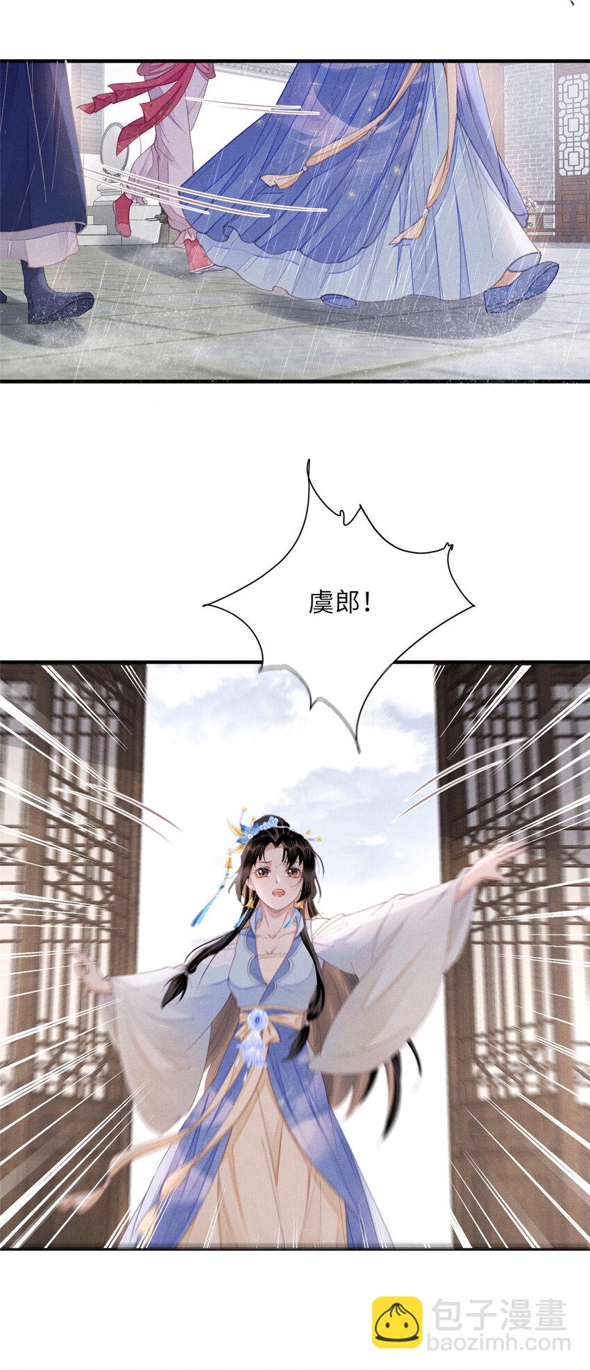 110 虞郎重伤不醒-第113话