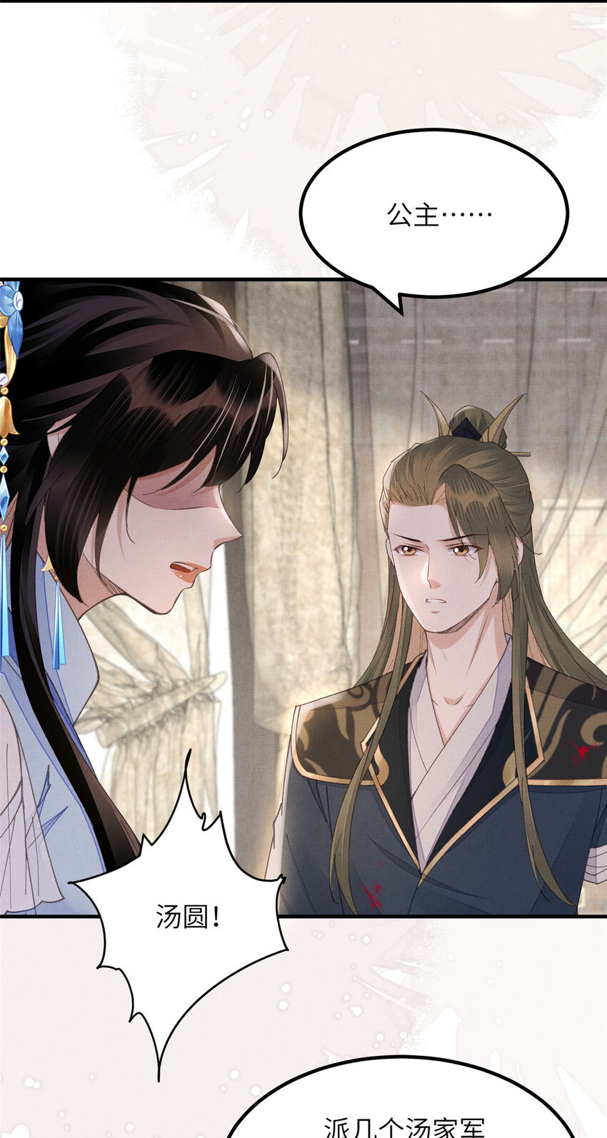 110 虞郎重伤不醒-第113话