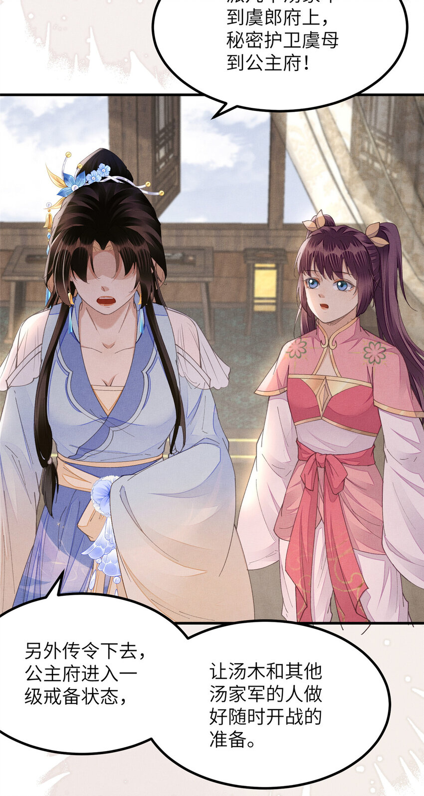 110 虞郎重伤不醒-第113话