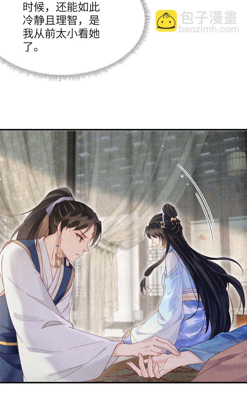 110 虞郎重伤不醒-第113话