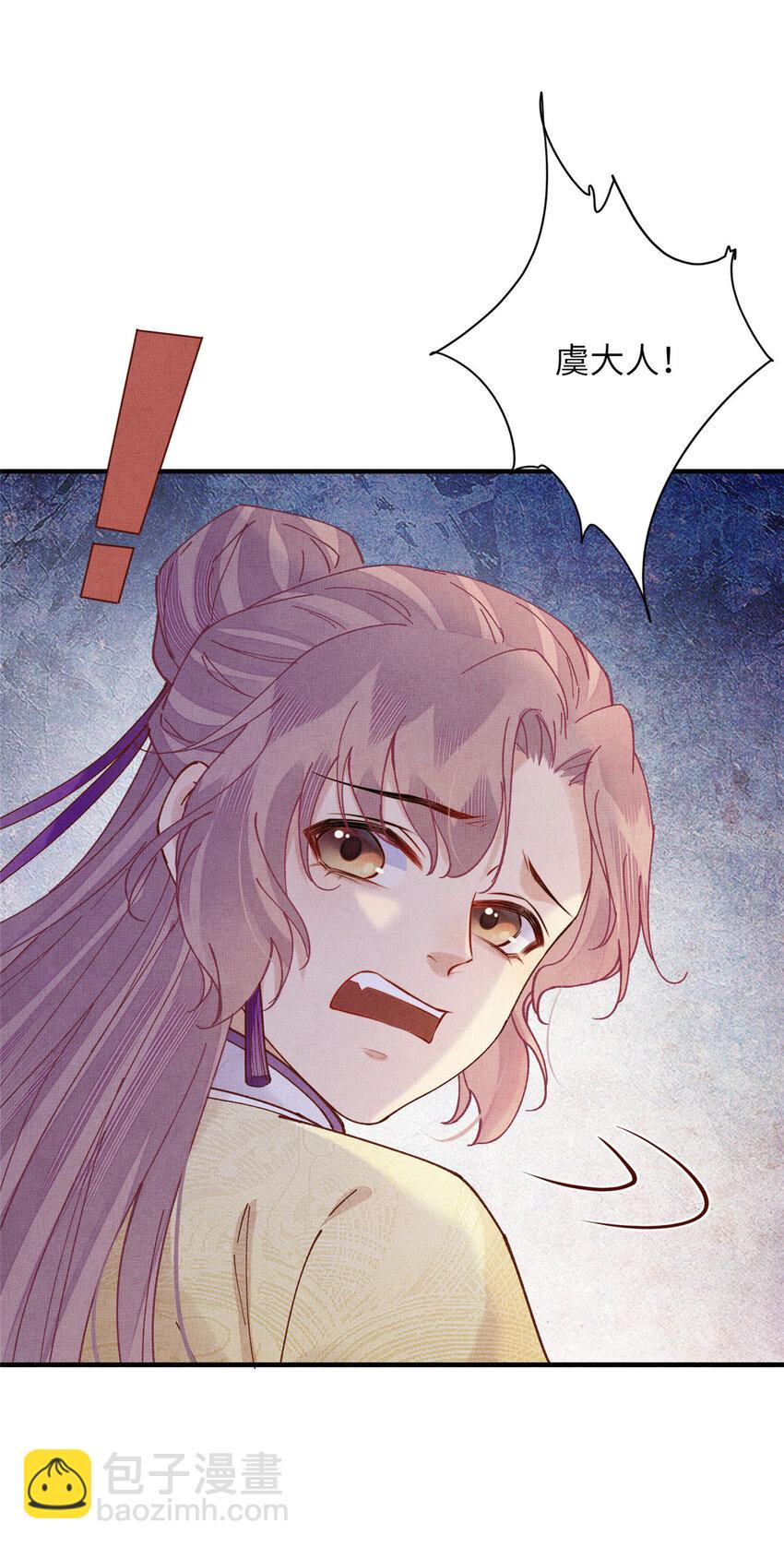 110 虞郎重伤不醒-第113话