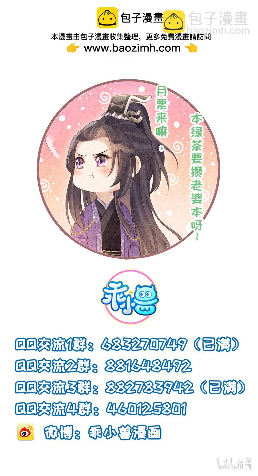 110 虞郎重伤不醒-第113话