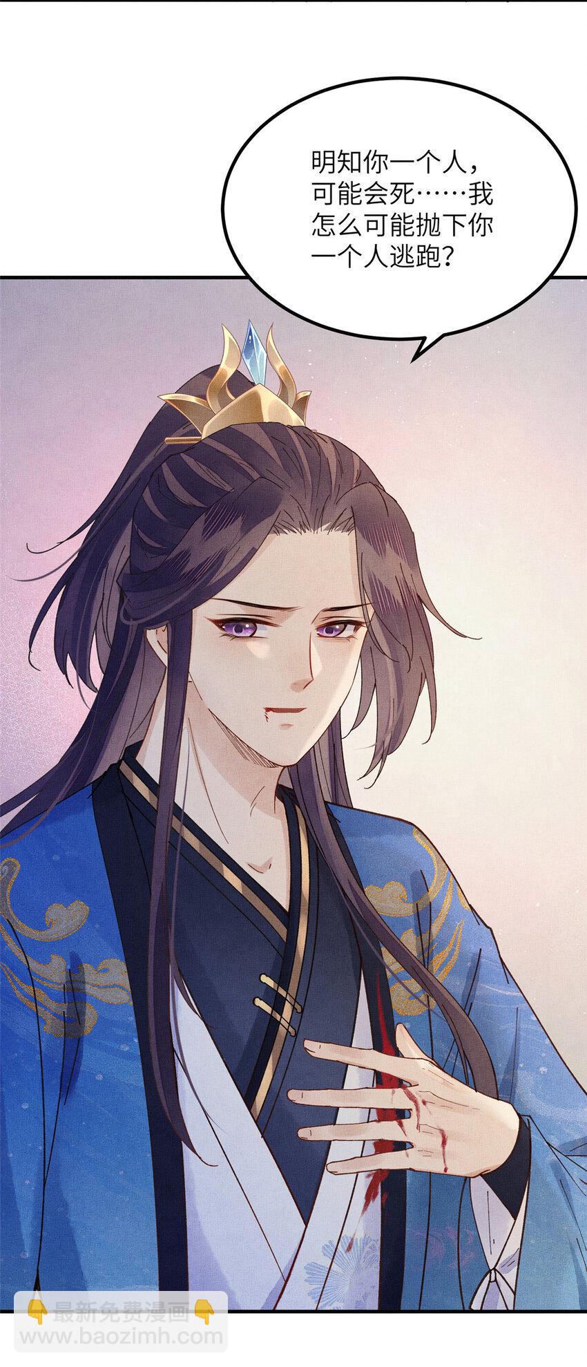 110 虞郎重伤不醒-第113话