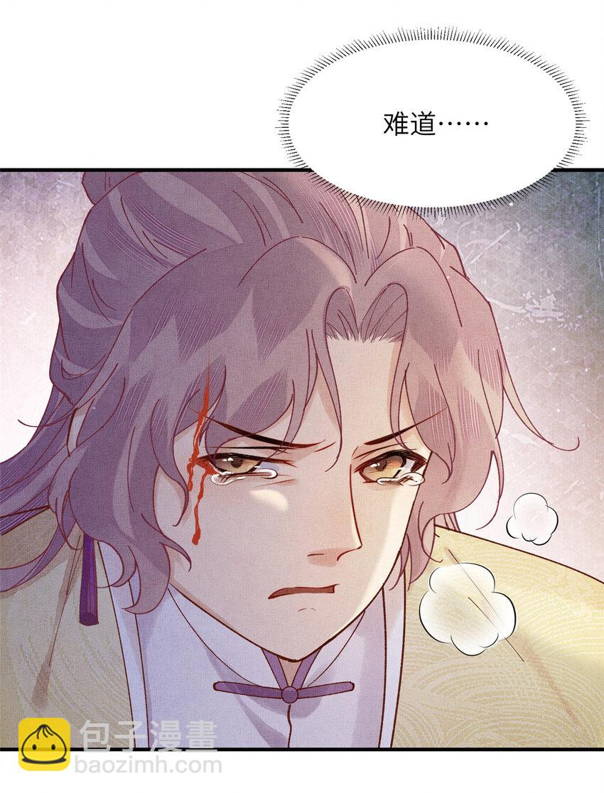 110 虞郎重伤不醒-第113话