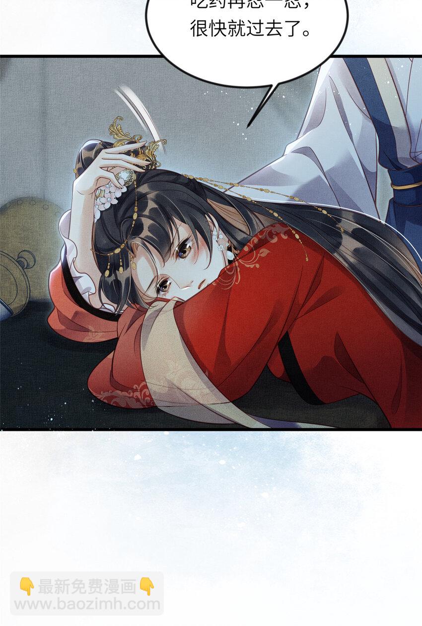 長公主她每天都想造反 - 011 由你伺候本宮 - 2