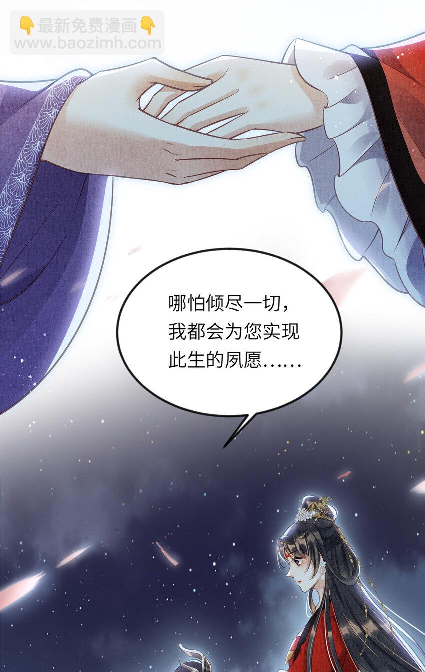 長公主她每天都想造反 - 011 由你伺候本宮 - 4