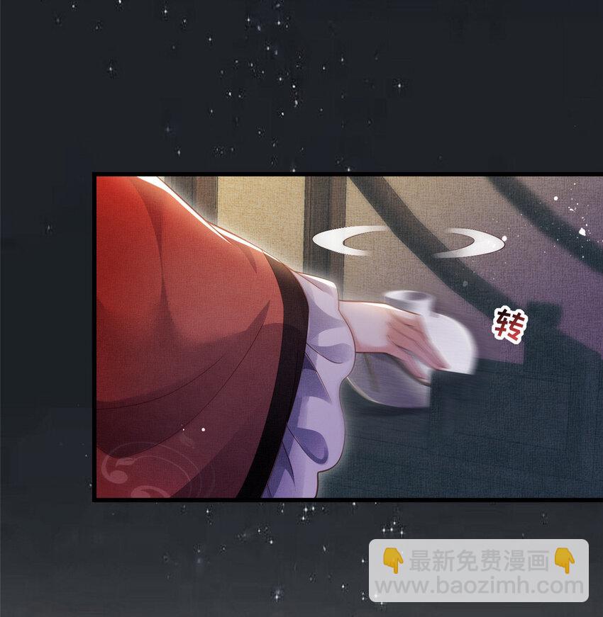 長公主她每天都想造反 - 011 由你伺候本宮 - 5