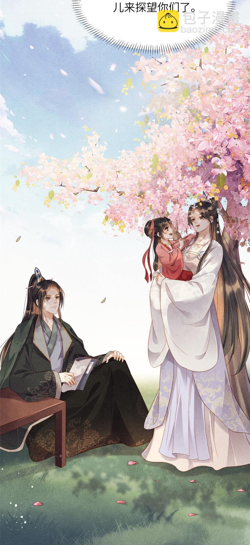 長公主她每天都想造反 - 011 由你伺候本宮 - 2