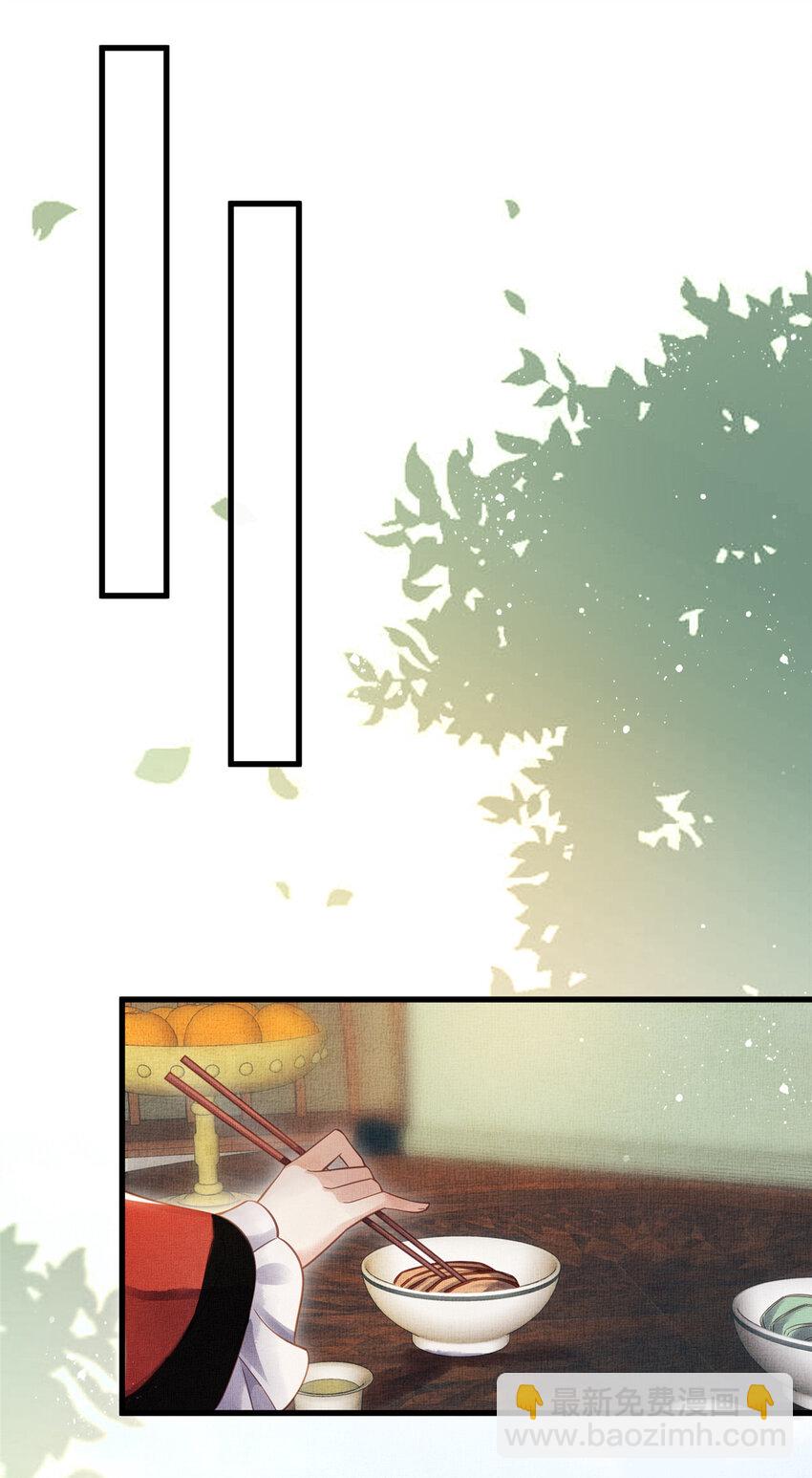 長公主她每天都想造反 - 011 由你伺候本宮 - 3