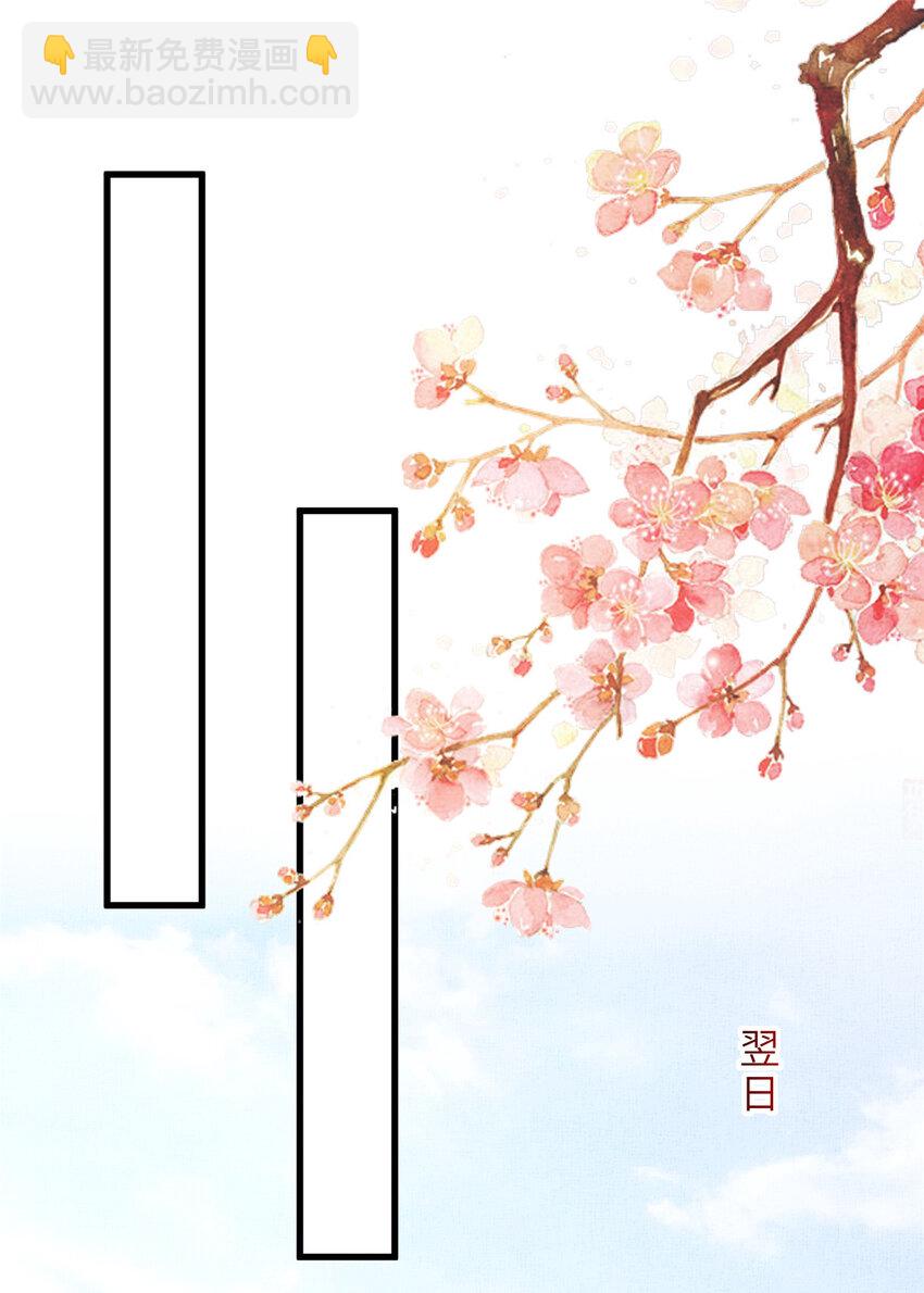 長公主她每天都想造反 - 013 想被虞郎拷問 - 5