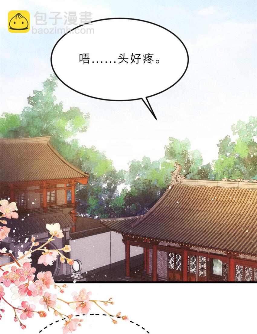 長公主她每天都想造反 - 013 想被虞郎拷問 - 6