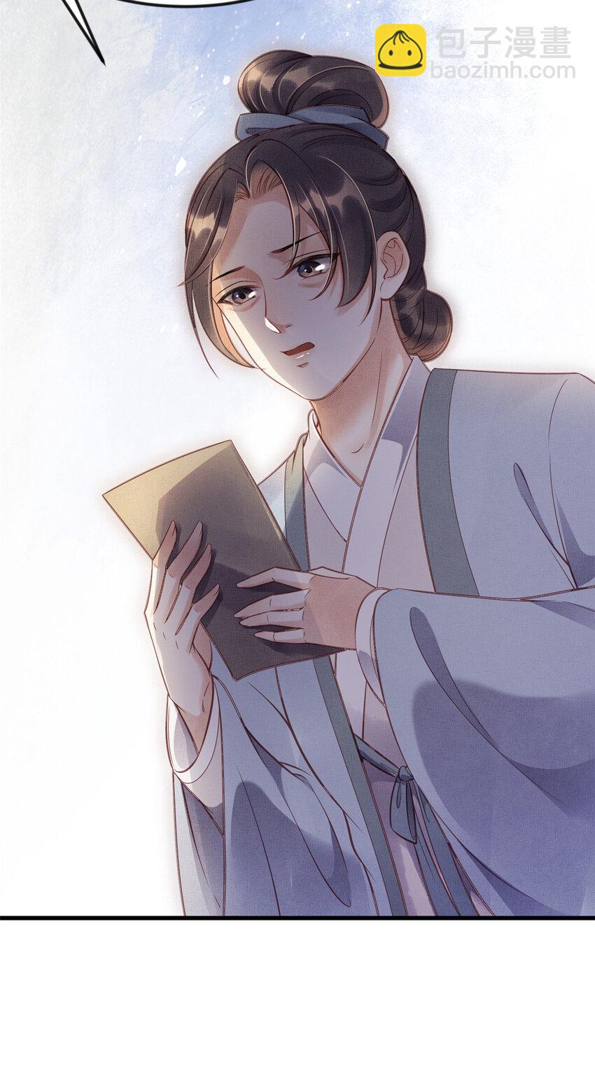 長公主她每天都想造反 - 013 想被虞郎拷問 - 3