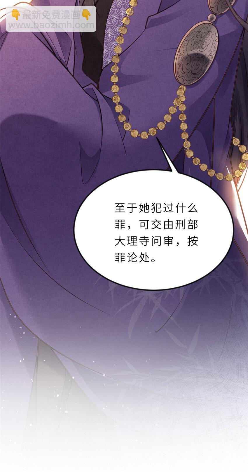 長公主她每天都想造反 - 013 想被虞郎拷問 - 7