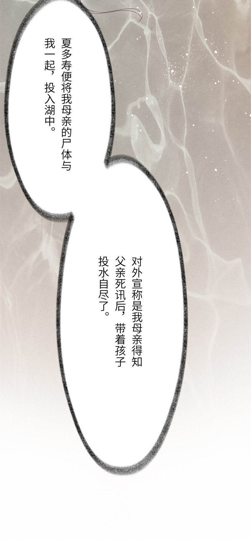 長公主她每天都想造反 - 015 別想看其他男人 - 3