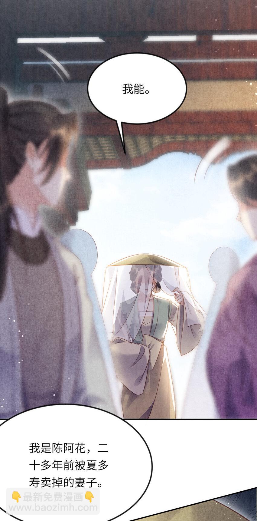 長公主她每天都想造反 - 015 別想看其他男人 - 1