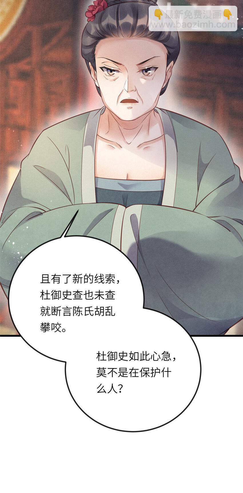 長公主她每天都想造反 - 015 別想看其他男人 - 5