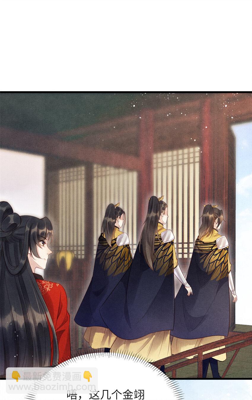 長公主她每天都想造反 - 015 別想看其他男人 - 4