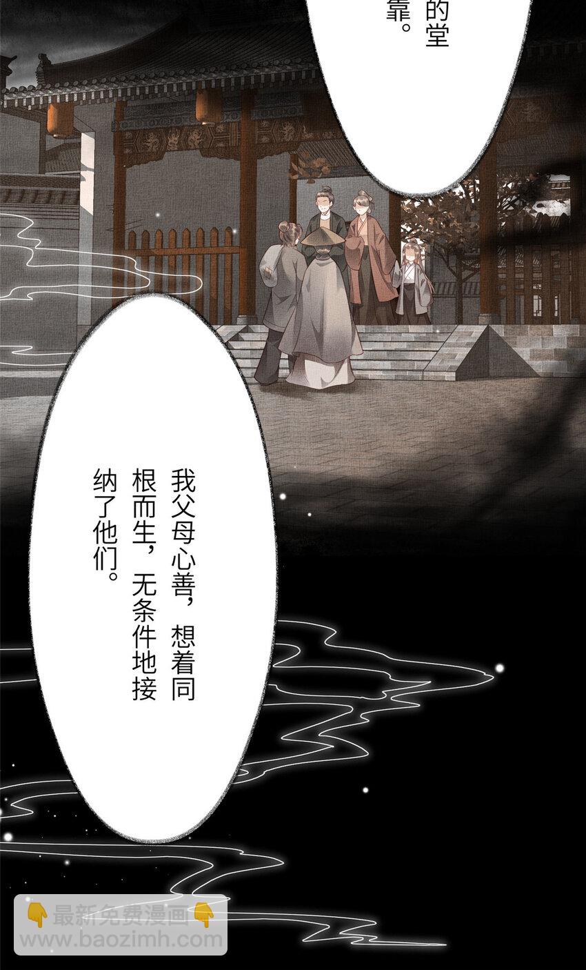 長公主她每天都想造反 - 015 別想看其他男人 - 4