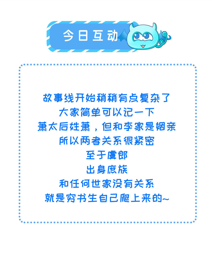 長公主她每天都想造反 - 015 別想看其他男人 - 7