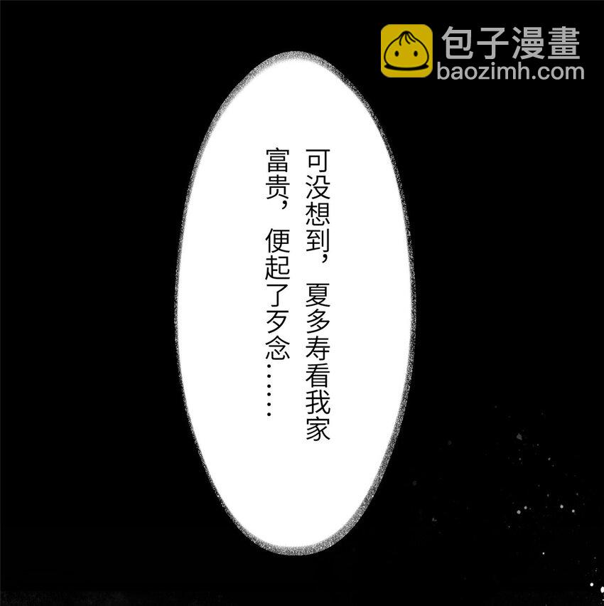 長公主她每天都想造反 - 015 別想看其他男人 - 5