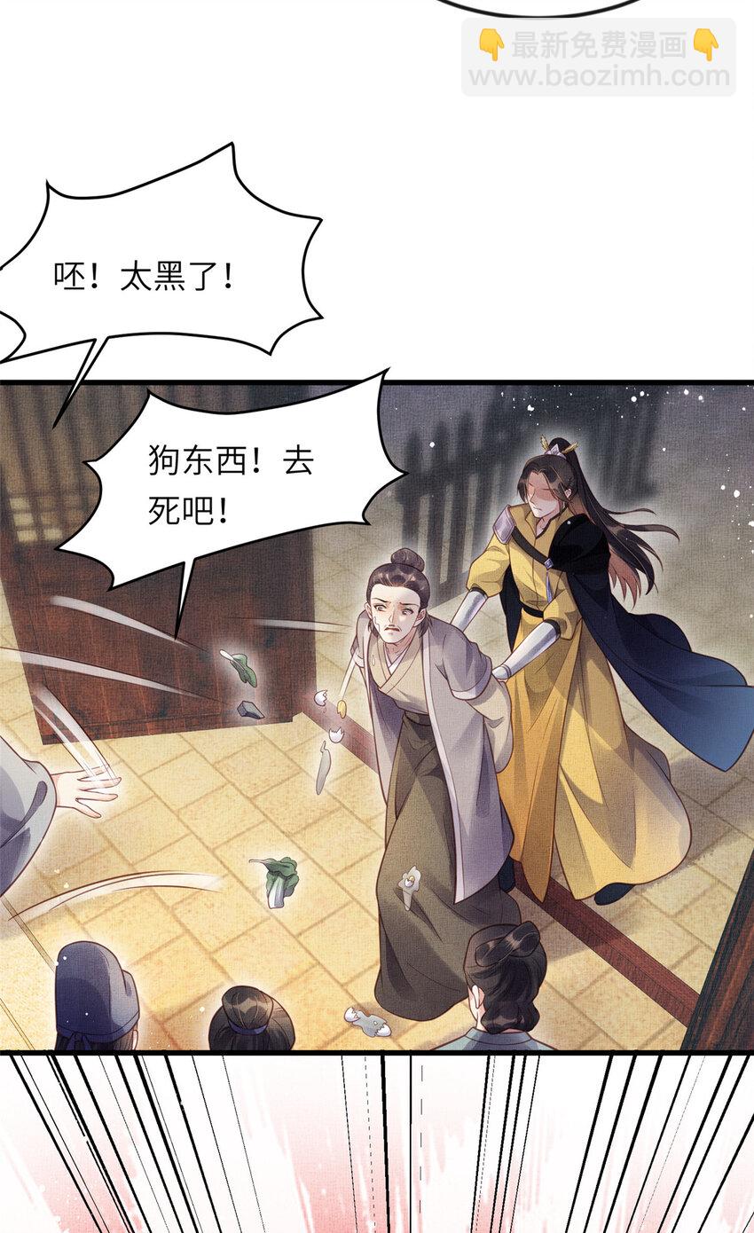 長公主她每天都想造反 - 017 公主想把臣如何 - 2