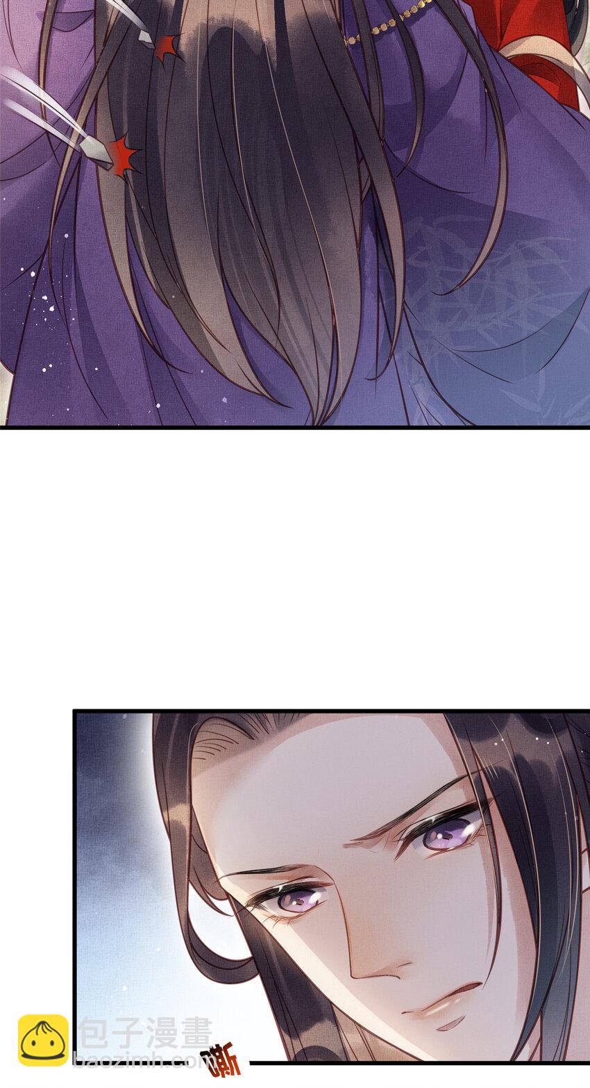 長公主她每天都想造反 - 017 公主想把臣如何 - 6