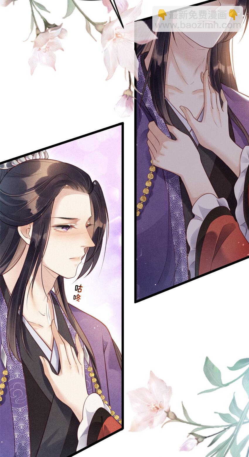 長公主她每天都想造反 - 017 公主想把臣如何 - 2