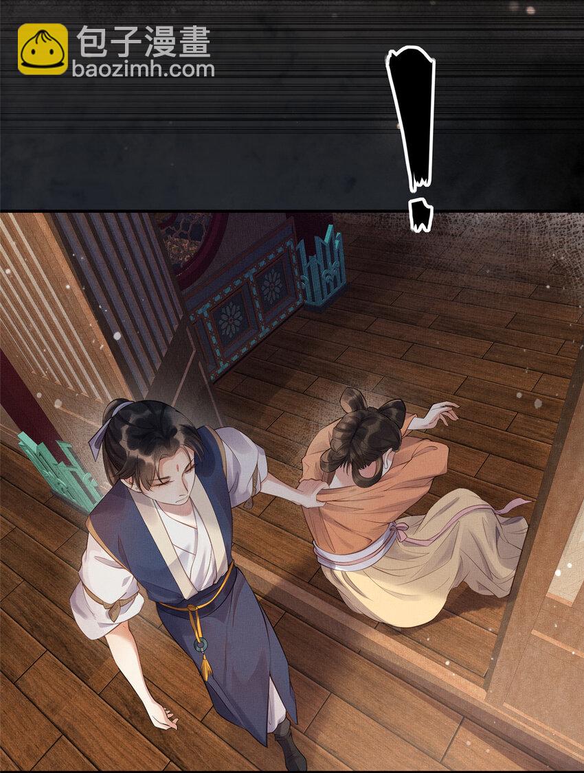 長公主她每天都想造反 - 001 公主醒來了 - 6