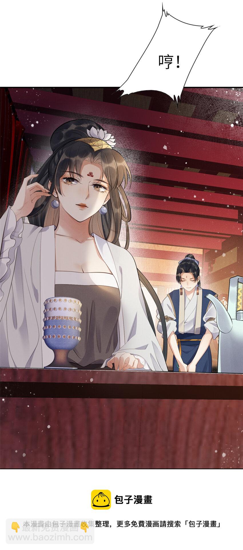 長公主她每天都想造反 - 001 公主醒來了 - 1