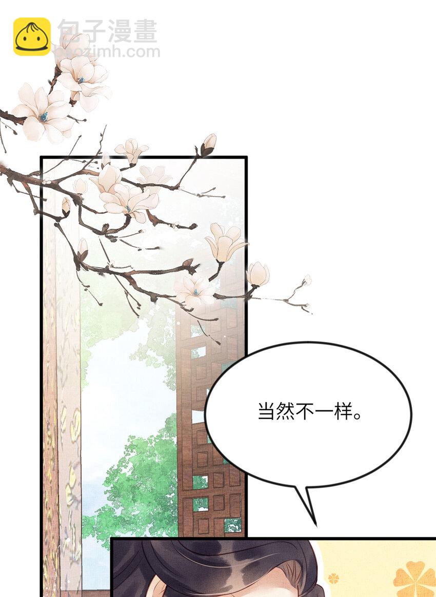 長公主她每天都想造反 - 019 本宮覺得虞朗最好 - 3