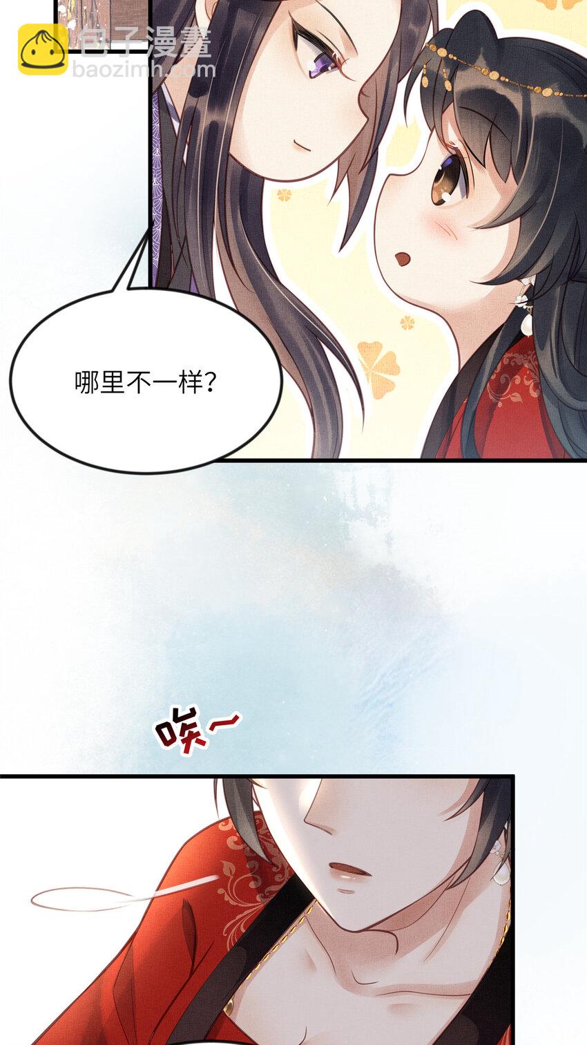 長公主她每天都想造反 - 019 本宮覺得虞朗最好 - 4