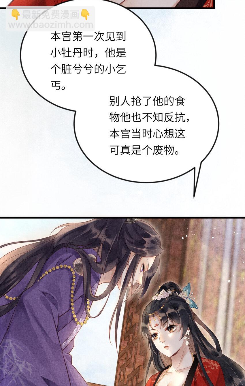 長公主她每天都想造反 - 019 本宮覺得虞朗最好 - 5