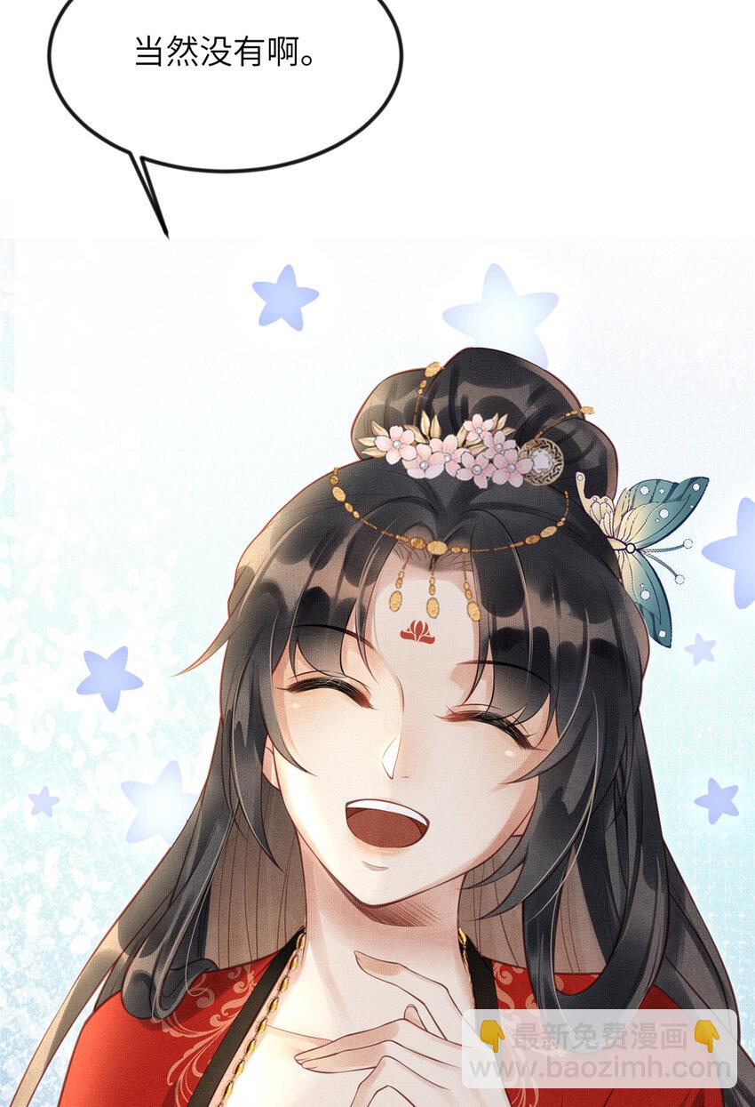 長公主她每天都想造反 - 019 本宮覺得虞朗最好 - 1