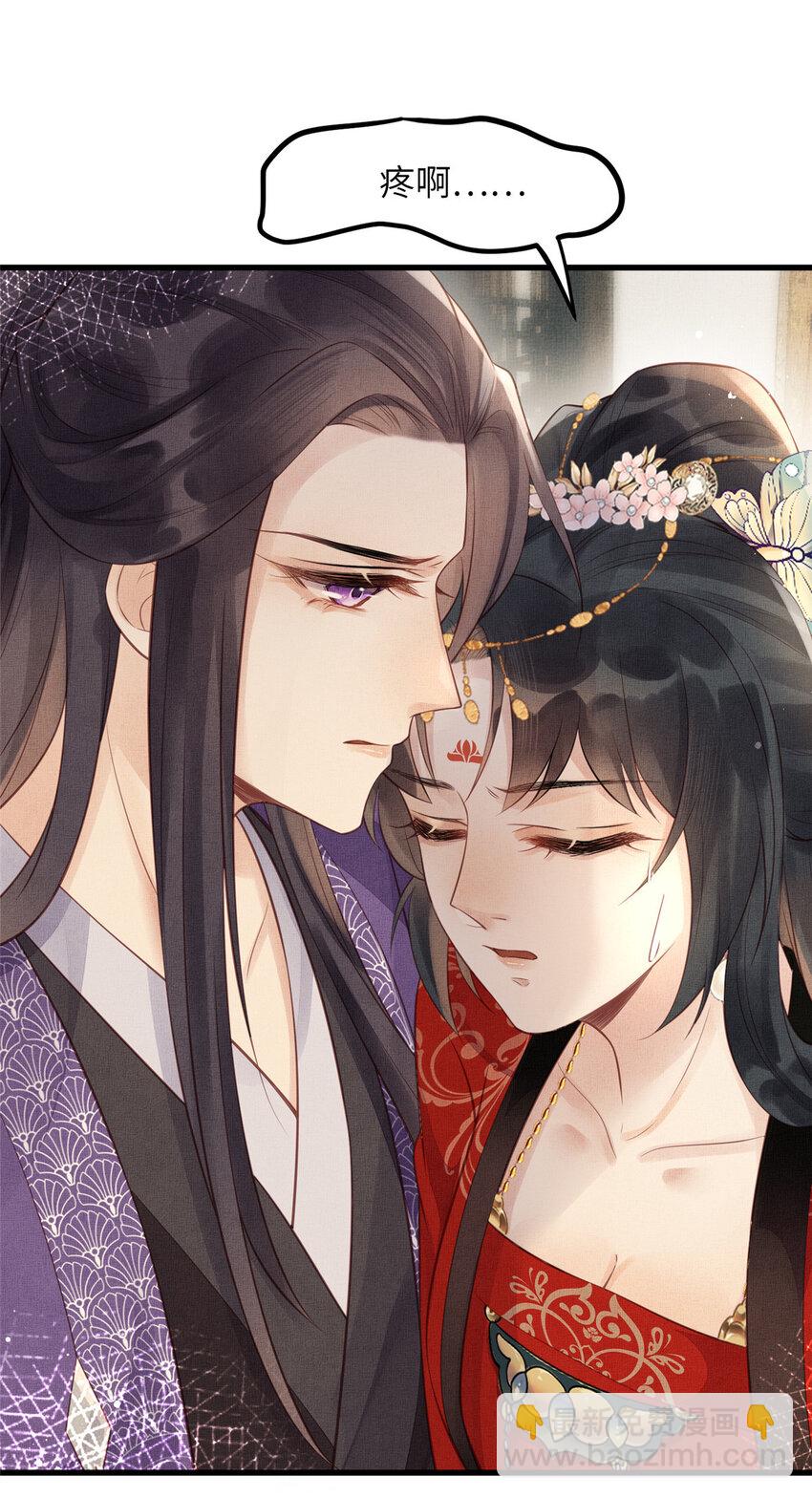 長公主她每天都想造反 - 021 我非她良配 - 3