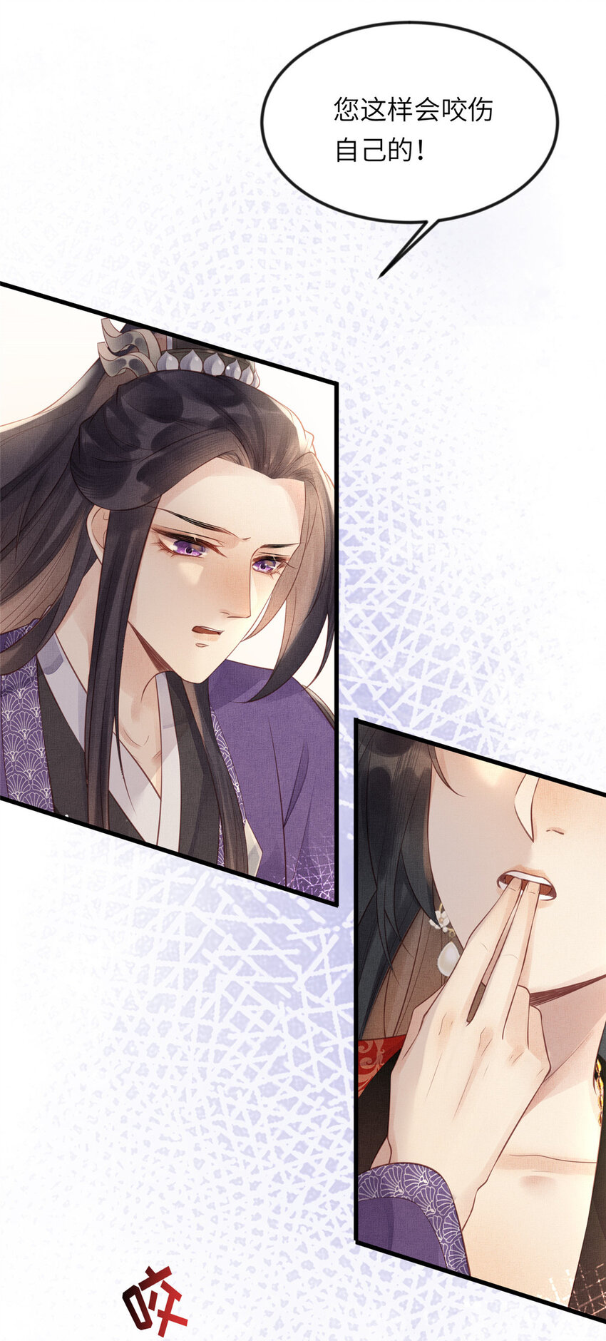 長公主她每天都想造反 - 021 我非她良配 - 4