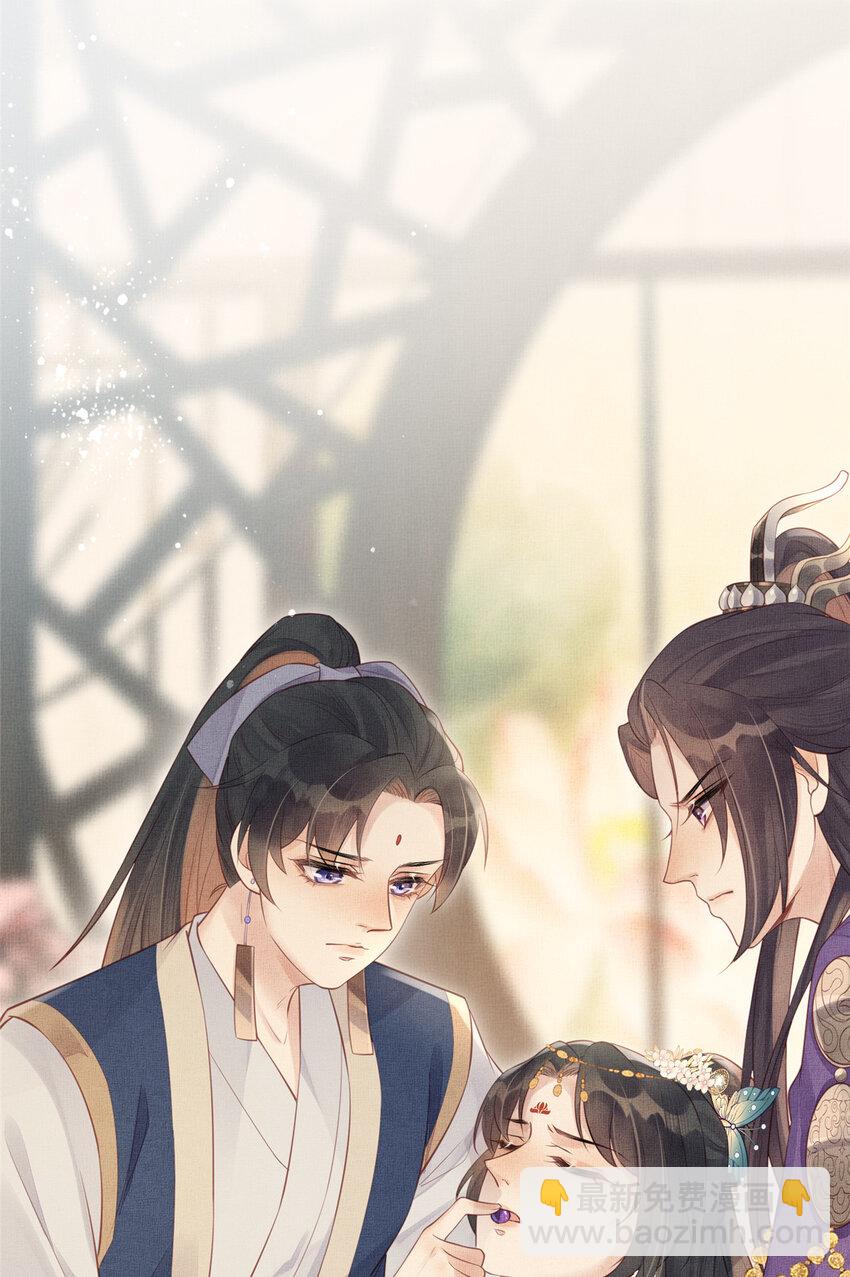 長公主她每天都想造反 - 021 我非她良配 - 3