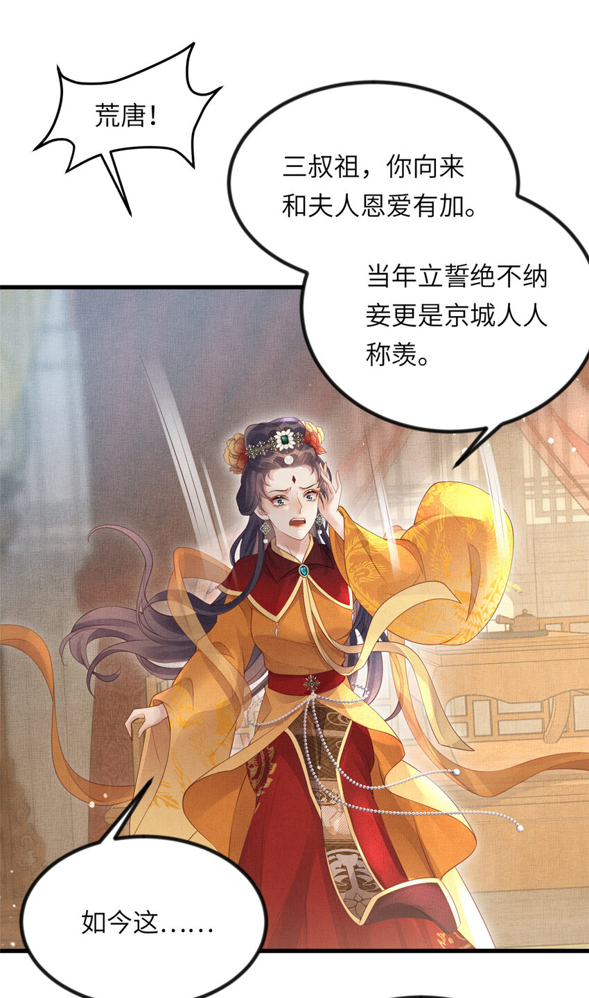 長公主她每天都想造反 - 023 厚顏無恥李昌輔 - 5