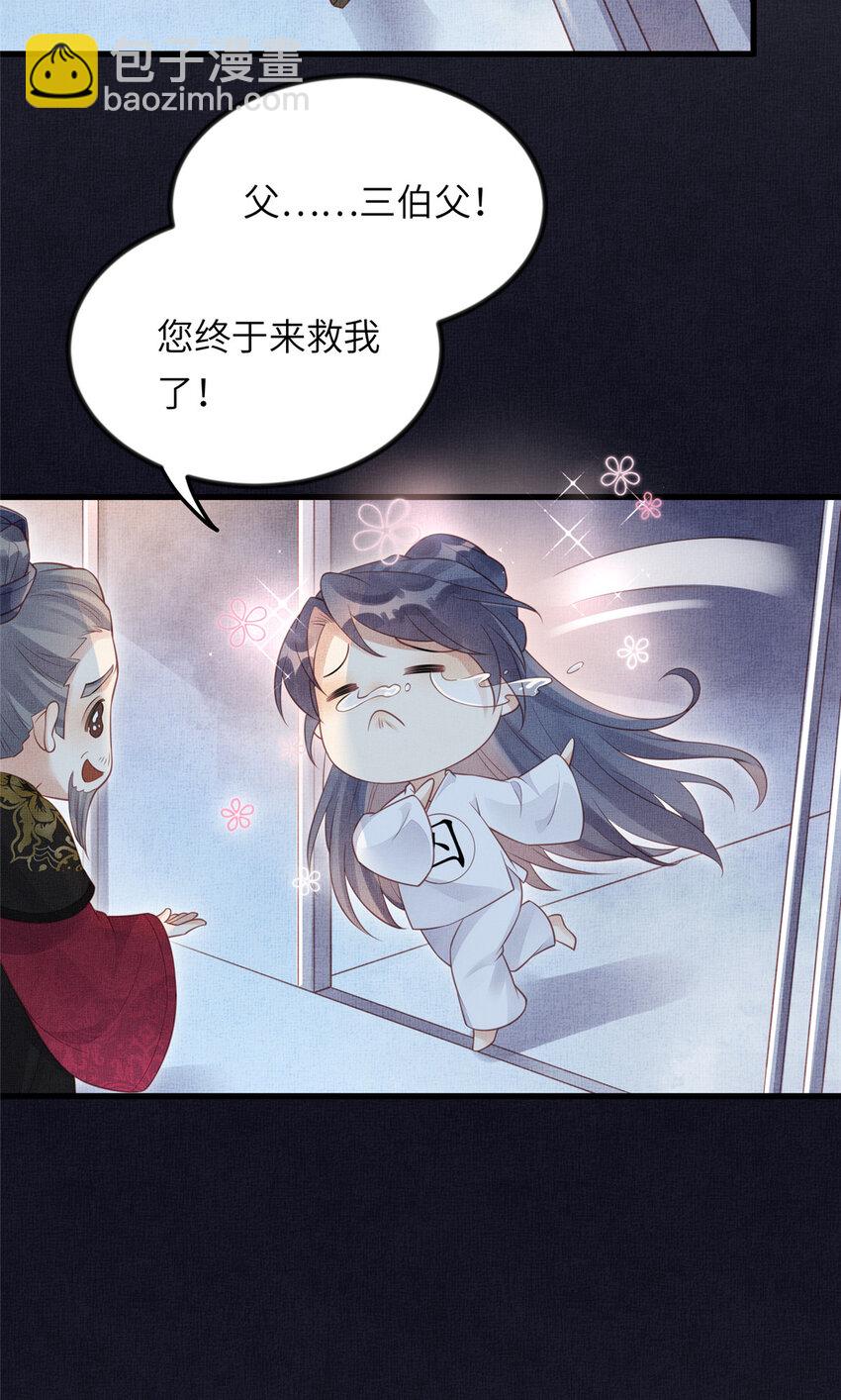 長公主她每天都想造反 - 023 厚顏無恥李昌輔 - 4