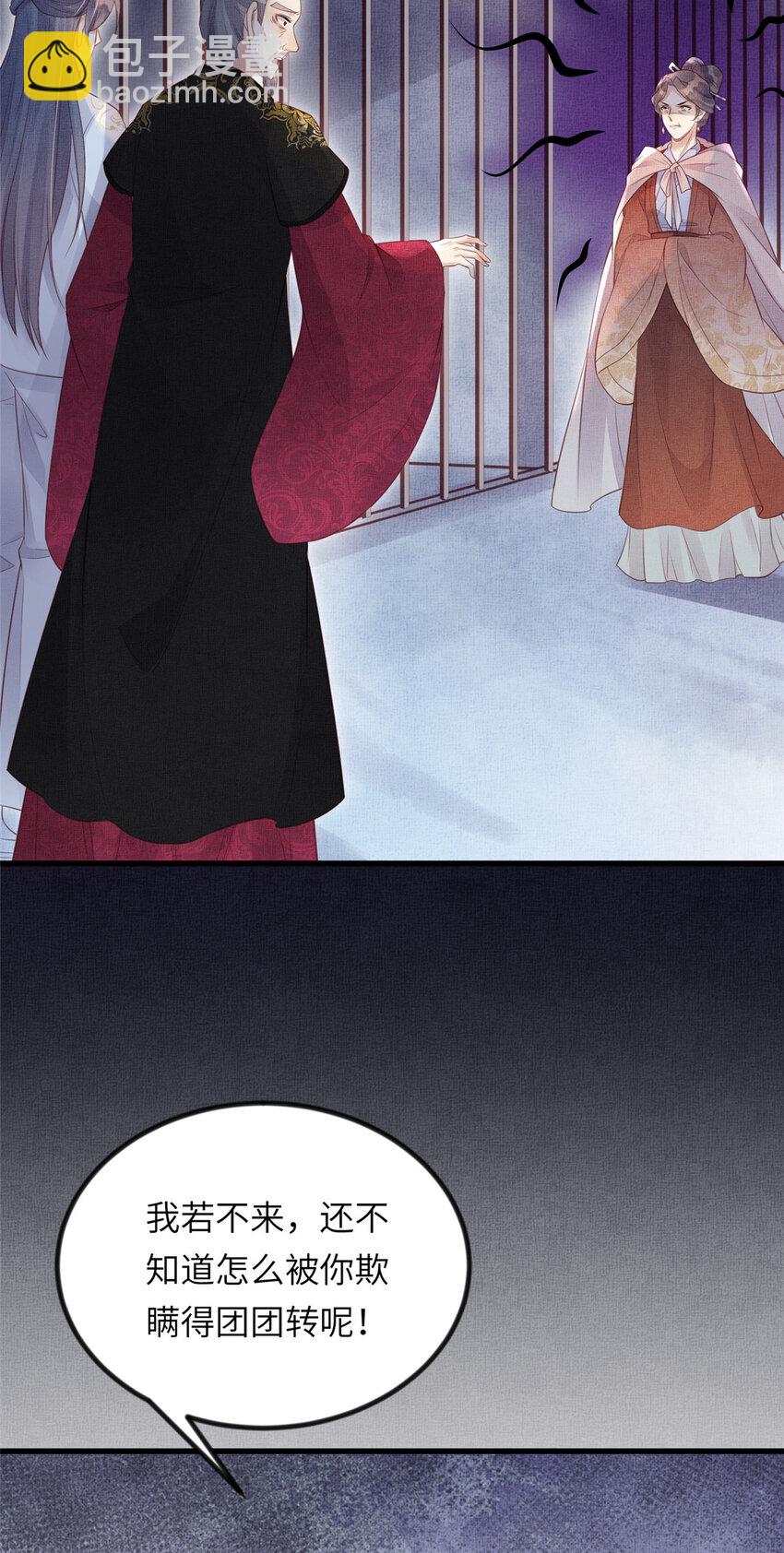 長公主她每天都想造反 - 023 厚顏無恥李昌輔 - 1