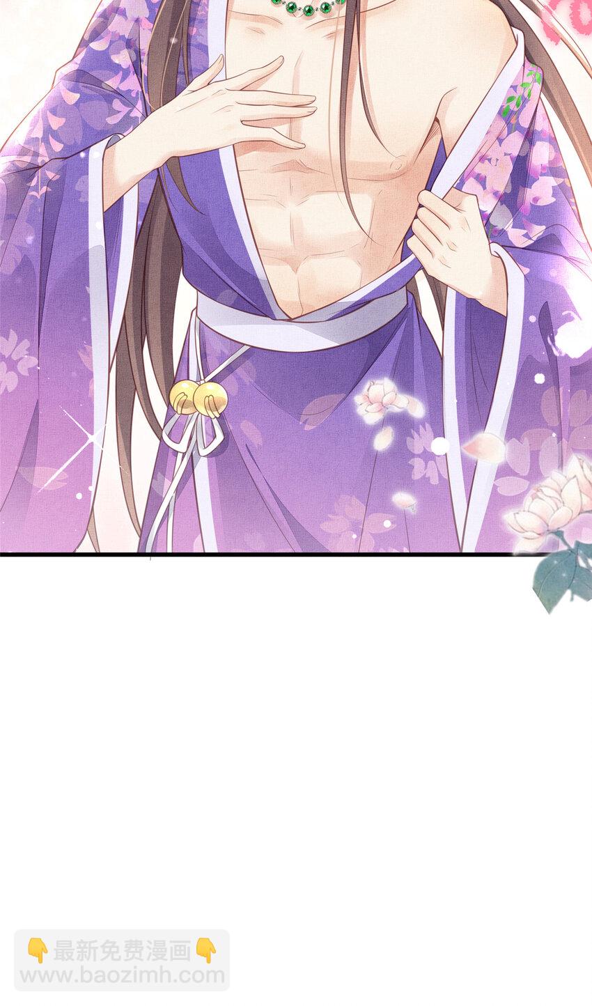 長公主她每天都想造反 - 025 虞大人與太后的過往 - 2