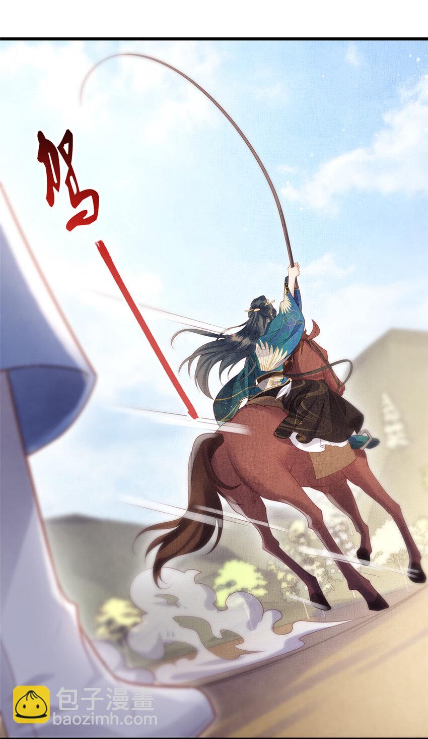 長公主她每天都想造反 - 029 虞舜臣的小心機 - 2