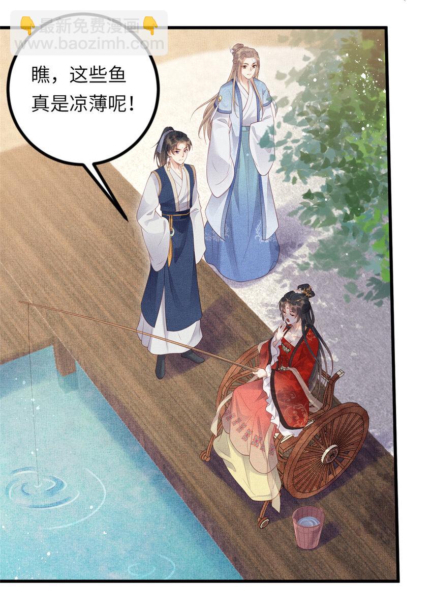 長公主她每天都想造反 - 029 虞舜臣的小心機 - 8