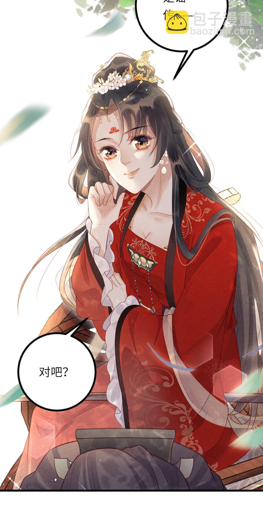 長公主她每天都想造反 - 029 虞舜臣的小心機 - 4