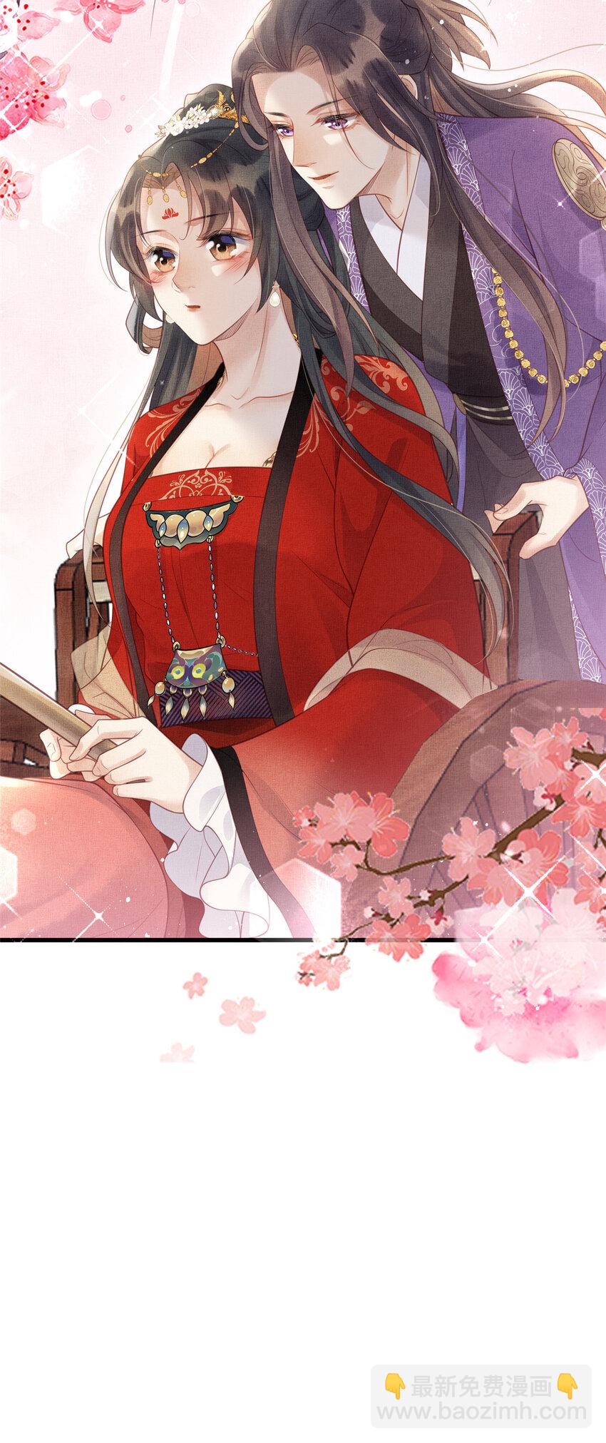 長公主她每天都想造反 - 029 虞舜臣的小心機 - 8