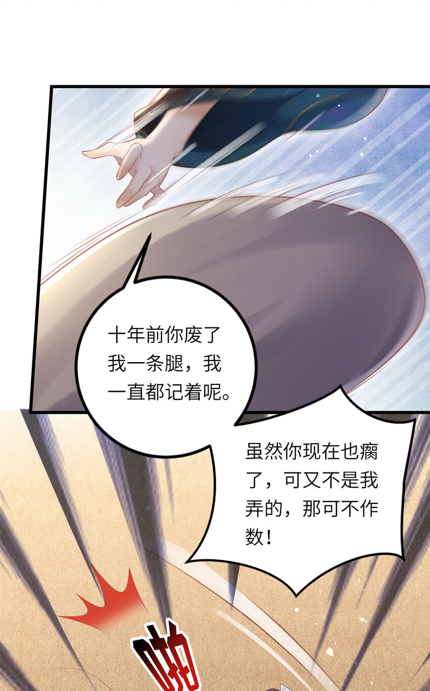 長公主她每天都想造反 - 029 虞舜臣的小心機 - 4