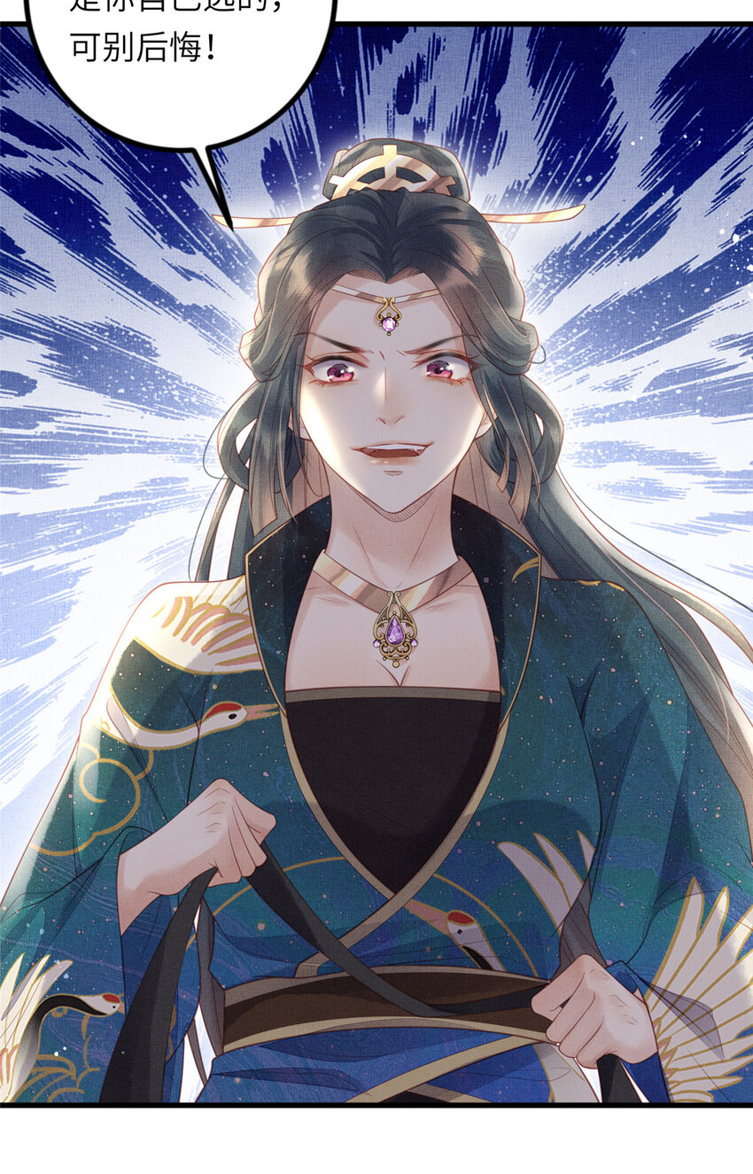 長公主她每天都想造反 - 029 虞舜臣的小心機 - 1