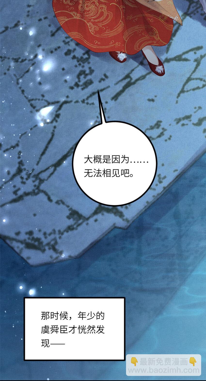 長公主她每天都想造反 - 031 公主府的大水魚 - 1